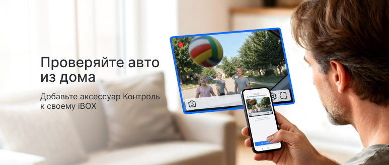 Контроль